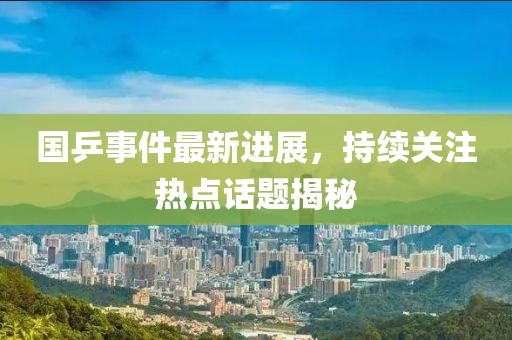 江南煙雨斷橋殤 第18頁