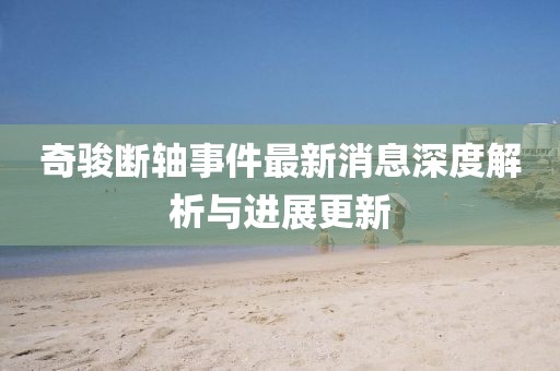 星星打烊 第17頁