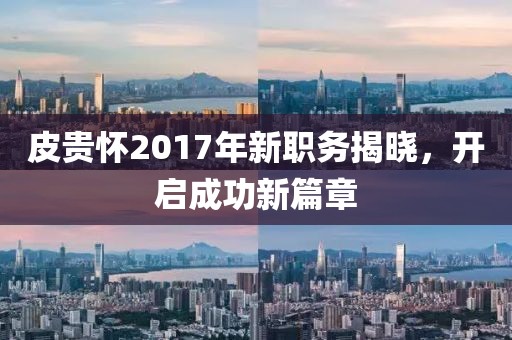 開心的時刻 第16頁