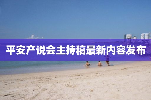 吃貨未泯 第19頁