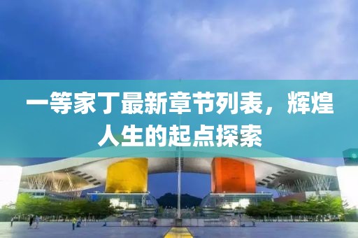 紫色蒲公英 第11頁