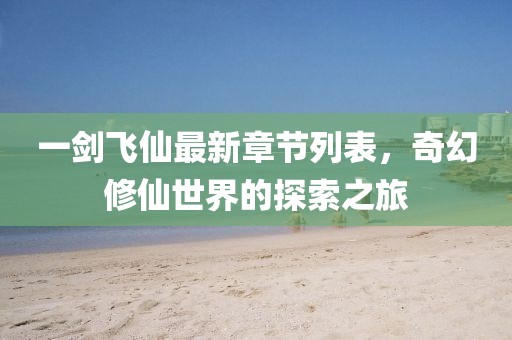 萌比小歐巴 第8頁