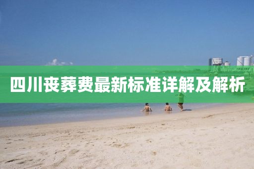 風軟一江水 第8頁