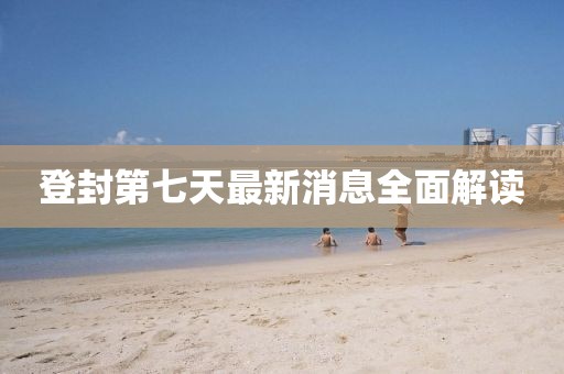 超人快宣我 第6頁(yè)