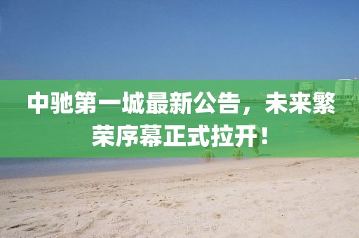 風月繾綣 第24頁