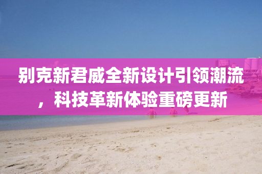 暴雨與狂風(fēng) 第21頁