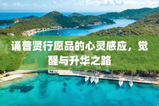 蝶翼天使 第20頁