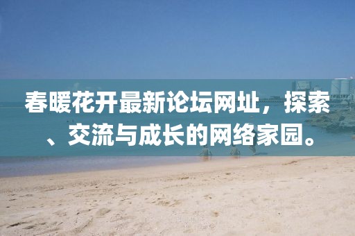 山間風(fēng) 第27頁